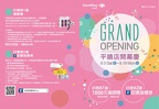 160816 平鎮店DM-01